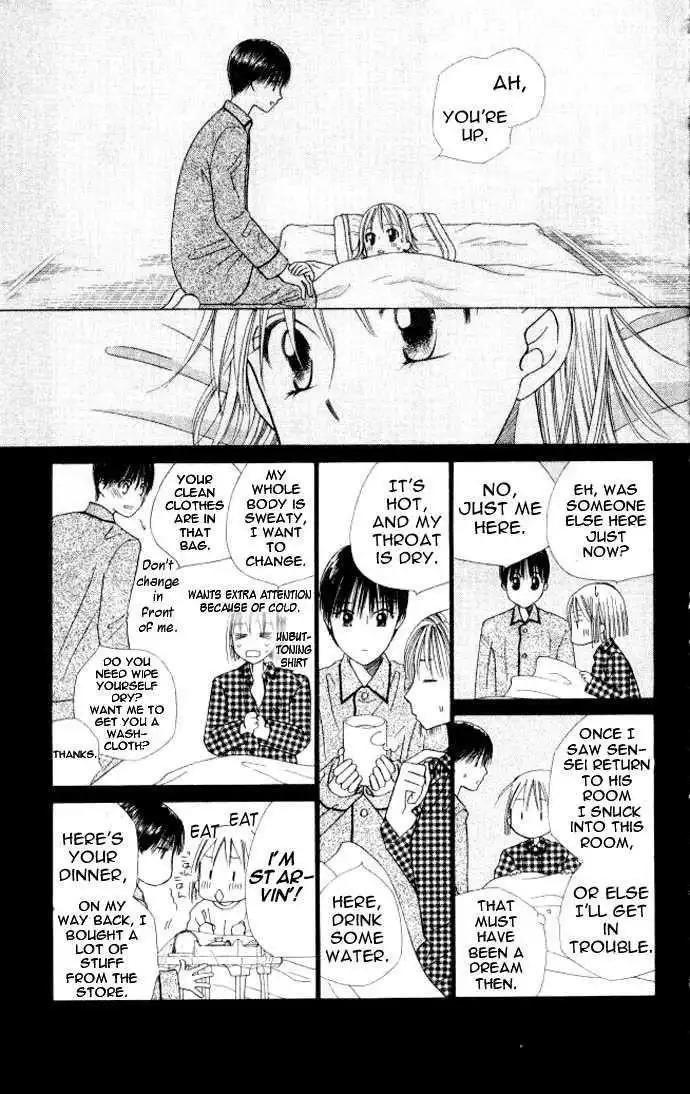 Kare Kano Chapter 47 26